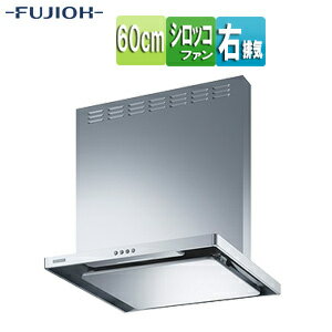 乐天商城 - 富士工業株式会社 ●【SALE】♭レンジフード スタンダードシリーズ シロッコファン 幅60cm 総高さ60cm スリム型 前幕板付属 シルバーメタリック 右排気 ASR-3A-6026R SI