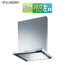 富士工業株式会社 ●【SALE】♭レンジフード スタンダードシリーズ シロッコファン 幅60cm 総高さ70cm スリム型 前幕板付属 シルバーメタリック 左排...