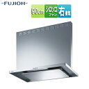 富士工業株式会社 ●【SALE】♭レンジフード スタンダードシリーズ シロッコファン 幅90cm 総高さ70cm スリム型 前幕板付属 シルバーメタリック 右排...