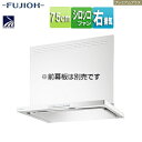 富士工業株式会社 ●レンジフード プレミアムプラスシリーズ シロッコファン 幅75cm スリム型 常時換気 コンロ連動 ホワイト 右排気 CLRL-ECS-75...