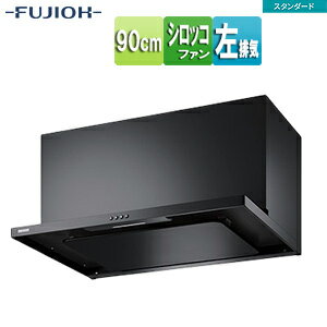 乐天商城 - 富士工業株式会社 ●レンジフード プレミアムシリーズ シロッコファン 幅90cm スリム型 幕板付属 ブラック 左排気 SASR-3A-902L BK