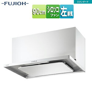 富士工業株式会社 ●レンジフード プレミアムシリーズ シロッコファン 幅90cm スリム型 幕板付属 ホワイ..
