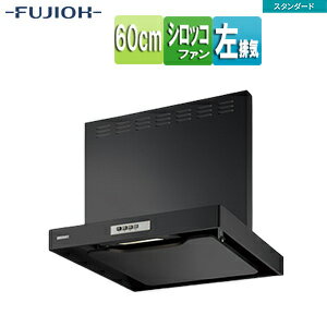 乐天商城 - 富士工業株式会社 ●レンジフード スタンダードシリーズ シロッコファン 幅60cm 総高さ60cm スリム型 前幕板付属 ブラック 左排気 ADR-3A-6016L BK