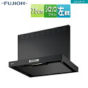 富士工業株式会社 ●レンジフード スタンダードシリーズ シロッコファン 幅75cm 総高さ60cm スリム型 前幕板付属 ブラック 左排気 ADR-3A-751...