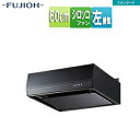 富士工業株式会社 ●レンジフード スタンダードシリーズ シロッコファン 幅60cm 平型 ブラック 左排気 BFRS-3F-601L BK