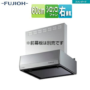 【規格・特徴】 ・シロッコファン ・壁面取付タイプ ・幅60cm ・BL3型相当風量 ・カラー:シルバーメタリック ・排気方向:右 【別売り部材】 ・前幕板(総高さ60cm用)　MP-604-SI ・前幕板(総高さ70cm用)　MP-605-SI ・横幕板(総高さ60cm用)　YMPP40-BF39-SI ・横幕板(総高さ70cm用)　YMPP50-BF39-SI 【機能】 ・整流板 ・オイルパネル ・ファンシークリーン(対象パーツ:フィルター) ・スロットフィルタ ・梁対応 ・低天井対応 【注意】 ※こちらは右排気、カラー:シルバーメタリックの商品ページになります。 【納期について】 ※こちらは受注生産品となります。注文後、約7〜10日(営業日)程でのお届けとなります。 【商品説明】 さまざまな住空間に適合できるよう、形態・サイズ等豊富にセレクト。 ベーシックな機能を搭載したレンジフードです。 【納期について】 受注生産品です。納期は商品によって個別にお知らせしております。 【大型商品の配送について】 ■基本ドライバー1人で訪問の為、荷下ろしの際にお手伝いできる方が必要となります。 ■時間指定が出来かねます。 詳細の配送状況につきましては、直接運送会社へご確認お願い申し上げます。 不在時は、不在票が投函されますので、お客様にて再配達のお手続きをお願い申し上げます。 FUJIOH 壁面取付 富士工業レンジフード 右壁取付タイプ 浅型 梁欠対応 低天井対応 ファンシークリーン スロットフィルタ富士工業株式会社BFRS-3G-601R-SI