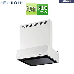 【規格・特徴】 ・シロッコファン ・壁面取付タイプ ・給気前幕板付属 ・幅60cm ・総高さ70cm ・BL3型相当風量 ・カラー:ホワイト 【別売り部材】 ・横幕板(総高さ70cm用)　YMP50-420-W 【機能】 ・整流板 ・同時給排 ・電動密閉式シャッター ・オイルパネル ・ファンシークリーン(対象パーツ:フィルター) ・スロットフィルタ 【注意】 ※こちらはカラー:ホワイトの商品ページになります。 【納期について】 ※こちらは受注生産品となります。注文後、約7〜10日(営業日)程でのお届けとなります。 【商品説明】 給気専用の空気通路を設けて、排気と給気を同時にこなす、 高気密・高断熱住宅に適したレンジフードです。 【納期について】 受注生産品です。納期は商品によって個別にお知らせしております。 【大型商品の配送について】 ■基本ドライバー1人で訪問の為、荷下ろしの際にお手伝いできる方が必要となります。 ■時間指定が出来かねます。 詳細の配送状況につきましては、直接運送会社へご確認お願い申し上げます。 不在時は、不在票が投函されますので、お客様にて再配達のお手続きをお願い申し上げます。 FUJIOH 壁面取付 富士工業レンジフード 浅型 ファンシークリーン スロットフィルタ富士工業株式会社BFRS-3G-6017V-W