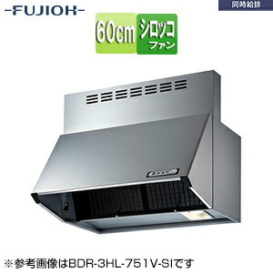 Rakuten - 富士工業株式会社 ●レンジフード 同時給排シリーズ シロッコファン 幅60cm 総高さ70cm ブーツ型 同時給排 給気前幕板付属 シルバーメタリック BDR-3HL-601V SI