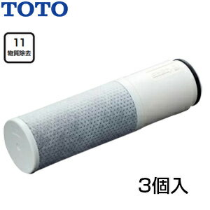 TOTO 取り替え用パーツ 浄水カートリッジ 内蔵形 高性能タイプ 11物質除去 3個入り 水栓部材 TH658-3