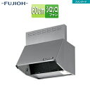 富士工業株式会社 ●レンジフード スタンダードシリーズ シロッコファン 幅60cm 総高さ60cm ブーツ型 前幕板付属 シルバーメタリック BDR-3HL-6...
