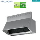 富士工業株式会社 ●レンジフード スタンダードシリーズ シロッコファン 幅90cm 総高さ60cm ブーツ型 前幕板付属 シルバーメタリック BDR-3HL-901 SI