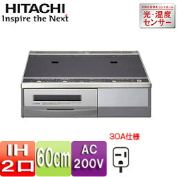 【3年あんしん保証付】【送料無料】日立 IHクッキングヒーター 据置 59cm 2口IH ブラック/シルバー 鉄・ステンレス対応 30A 単相200V ラク旨グリル付属 HT-33AG(K)