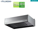 富士工業株式会社 ●レンジフード スタンダードシリーズ ターボファン 幅75cm 平型 シルバーメタリック BFR-1E-751 SI