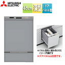三菱電機 ビルトイン食洗機 取替用 スライドオープンタイプ ドアパネル型 深型 幅45cm 奥行65cm 約6人用 化粧パネル対応 シルバー EW-45RD1S...