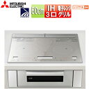 【送料無料】三菱電機 IHクッキングヒーター 60cm 3口IH 電子レンジグリル クリスタルルシルバー/クリアシルバー レンジグリルIH 30A 単相200V RE-321SR