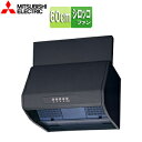 三菱電機 レンジフード シロッコファン 幅60cm 総高さ60cm ブーツ型 前幕板付属 4型相当 ブラック V-604K9-BK