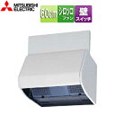 三菱電機 レンジフード シロッコファン 幅60cm 総高さ60cm ブーツ型 前幕板付属 壁スイッチタイプ 4型相当 ホワイト V-604KSW8