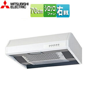 Rakuten - 三菱電機 レンジフード シロッコファン 幅70cm 平型 右排気 3型相当 ホワイト V-37KCP6