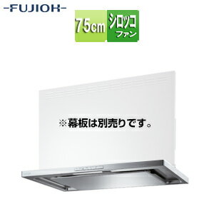 楽天市場】レンジフード 富士工業 clrl-ecs-752r-siの通販 楽天市場】レンジフード 富士工業 clrl-ecs-752r-siの通販