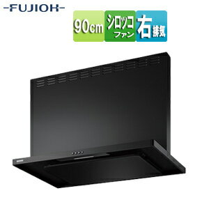 Rakuten - 富士工業株式会社 ●【SALE】♭レンジフード スタンダードシリーズ シロッコファン 幅90cm 総高さ60cm スリム型 前幕板付属 スモーキーブラック 右排気 ASR-3A-9026R SBK