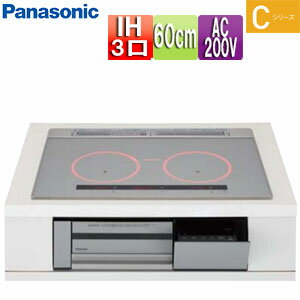【送料無料】パナソニック IHクッキングヒーター Cシリーズ 3口IH 60cm オートグリル 30A 単相200V KZ-C36S