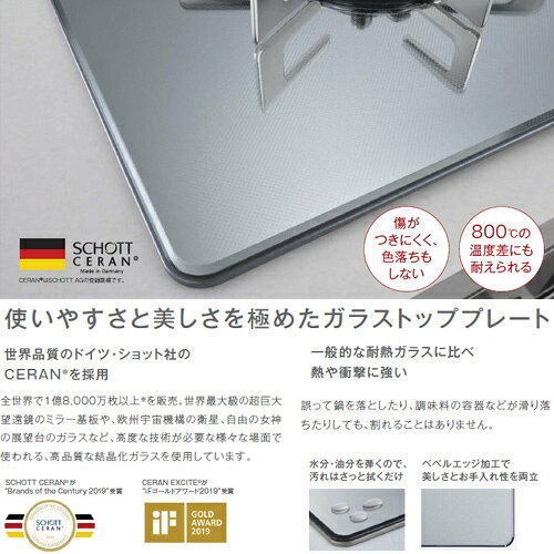 リンナイ ビルトインガスコンロ デリシア 75cm AC100V ガラストップ:クリスタルブ...