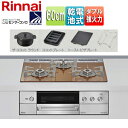 リンナイ 【SALE】ビルトインガスコンロ デリシア 60cm 乾電池 ガラストップ:スパークリングカッパー ごとく:ステンレス ザ・ココットラウンド付属 ココ...