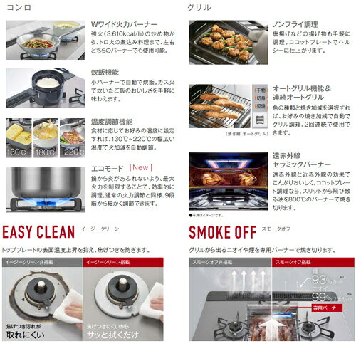 リンナイ ビルトインガスコンロ リッセ 60cm 乾電池 ガラストップ:ナイトブラック ...