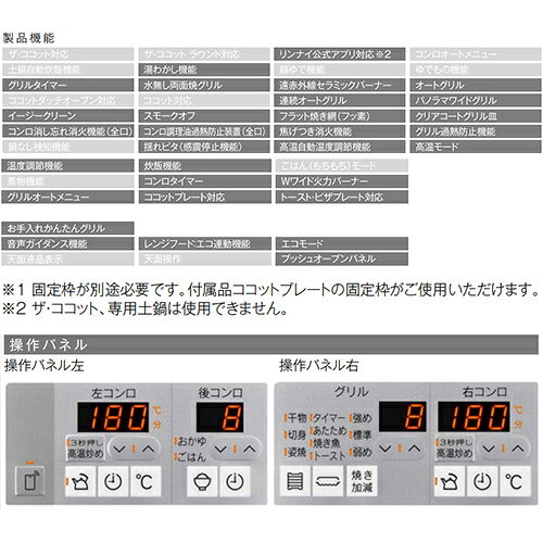 リンナイ ビルトインガスコンロ リッセ 60cm 乾電池 ガラストップ:ナイトブラック ...
