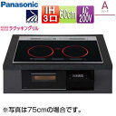 【送料無料】パナソニック IHクッキングヒーター Aシリーズ 60cm 3口IH マルチグリル 光るリング 30A 単相200V KZ-A1V6K
