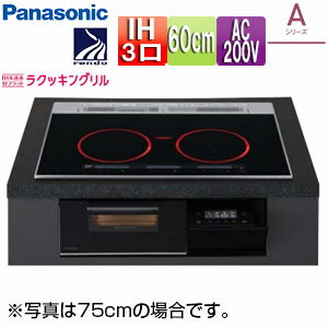 【送料無料】パナソニック IHクッキングヒーター Aシリーズ 60cm 3口IH マルチグリル 光るリング 30A 単相200V KZ-A1M6K 【送料無料】パナソニック IHクッキングヒーター Aシリーズ 60cm 3口IH マルチグリル 光るリング 30A 単相200V KZ-A1M6K