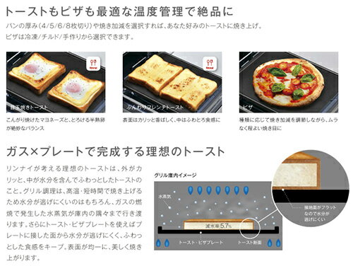リンナイ トースト・ピザプレート 単品 オプシ...の紹介画像3