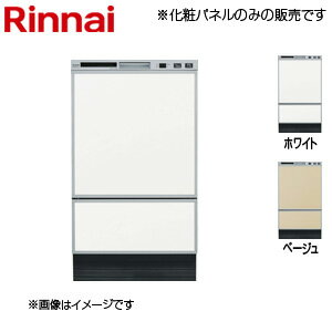 リンナイ 化粧パネル 幅45cm フロントオープンタイプ用 RSW-F403C用 ビルトイン食洗機部材 KWP-F402P