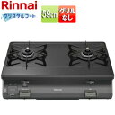 リンナイ ガステーブルコンロ 59cm クリスタルコートトップ:ブラック 前面パネル:ブラックトーン ワンピーストップ グリルなし RT64-2H6SL/R