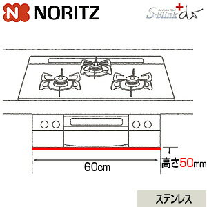 ノーリツ 60cm幅フィラー 高さ50mm ステンレスフェイス用 サイドモール仕様 S-Blink+do用 ガスコンロ部..