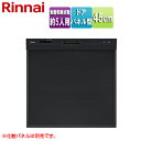 リンナイ ビルトイン食洗機 新設用 取替用 スライドオープン ドアパネル型 浅型 幅45cm 奥行65cm 約5人用 化粧パネル対応 ブラック RKW-405C...