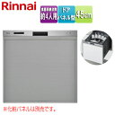 リンナイ ビルトイン食洗機 取替用 スライドオープン ドアパネル型 浅型 幅45cm 奥行65cm 約4人用 化粧パネル対応 ステンレス RSW-405GPE