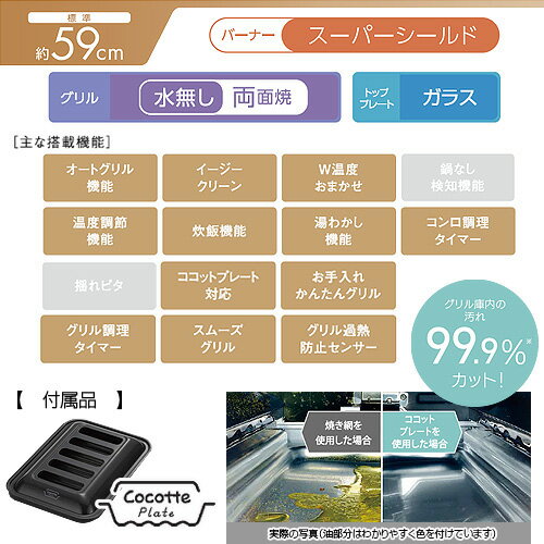 リンナイ ガステーブルコンロ ラクシエプライム 59cm ガラストップ:クリアブラック 前面パネル:ダークブラウン ココットプレート付属 RTS65AWG36R2GA-DBL/R