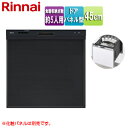 リンナイ ビルトイン食洗機 取替用 スライドオープン ドアパネル型 浅型 幅45cm 奥行65cm 約5人用 化粧パネル対応 ブラック RSW-405AA-B