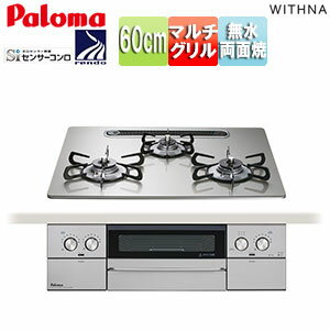 �ѥ��� �ӥ�ȥ��󥬥������ �������� 60cm ������ ���ꥢ���饹�ȥå�:���㥤�󥷥�С� ���̥ѥͥ�:���奨��إ��饤�� PD-829WS-U60GH