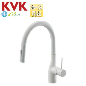 Rakuten - KVK キッチン用蛇口 台 シングルレバー混合水栓 ホース引出式 グースネック eレバー 吐水口回転規制160度 スパウト245mm 撥水 グロスホワイト 一般地 KM6061ECC4HS