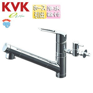 KVK キッチン用蛇口 台 シングルレバー混合水栓 浄水カートリッジ付属 ホース引出式 eレバー 分岐止水栓付 スパウト260mm 一般地 KM6001EC2TU