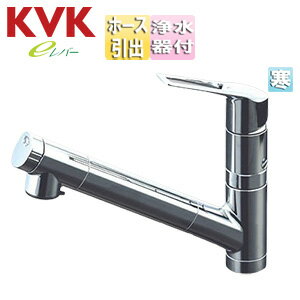 KVK キッチン用蛇口 台 シングルレバー混合水栓 浄水カートリッジ付属 ホース引出式 eレバー スパウト260mm 寒冷地 KM6001ZEC2TN