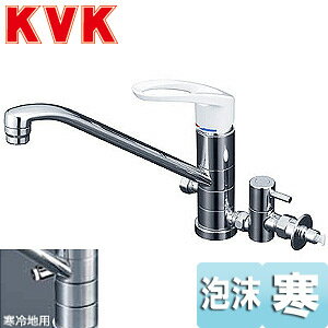【規格・特徴】 ・水栓取り付け穴Ф36〜Ф38 ・泡沫吐水 ・省施工仕様 ・緊急止水機能付 ・回転分岐止水栓付（上段：給水側、下段：給湯側）共360度回転式 ・分岐止水栓は、湯・水どちら側にも接続できます。 ・馬蹄式六角ナット／ブレードホース・クイックファスナー式 ・一次側逆止弁なし ・寒冷地 ※湯・水同時分岐の場合は、もう1つ分岐止水栓が必要です。（別売） ※分岐止水栓は給水側又は給湯側へ付け替えが可能です。 【商品説明】 ●食器洗い乾燥機・浄水器対応水栓です。 ●水と湯を同時分岐できます。 とめるゾウKVKKM5041ZTU