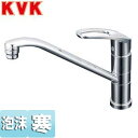 KVK キッチン用蛇口 台 シングルレバー混合水栓 流し台用 吐水口広々 泡沫 寒冷地 KM5051ZT