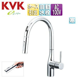乐天商城 - KVK キッチン用蛇口 KM6071シリーズ 台 シングルシャワー付混合水栓 自動水栓 AC100V センサー付 グースネック スパウト245mm 吐水口回転規制110度 寒冷地 KM6071ZEC