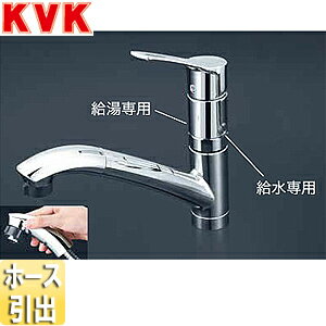 Rakuten - KVK キッチン用蛇口 台 シングルレバー混合水栓 流し台用 分岐孔付 2箇所同時分岐 NSFシャワー ホース引出式 一般地 KM5031TTN