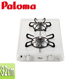 パロマ ミニキッチンシリーズ 2口タイプ 32cm ホーロートップ:ナチュラルホワイト PKD-230H