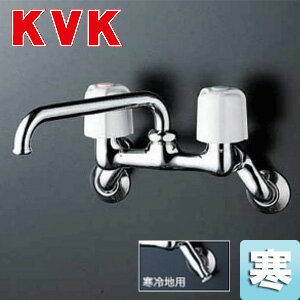 Rakuten - KVK キッチン用蛇口 壁 2ハンドル混合水栓 固定こま 寒冷地 KM14N2WZ