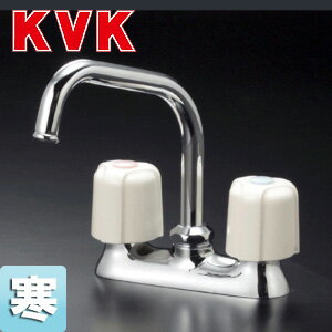 Rakuten - KVK キッチン用蛇口 台 2ハンドル混合水栓 流し台用 固定コマ 湯水芯102mm 寒冷地 KM17ZNE